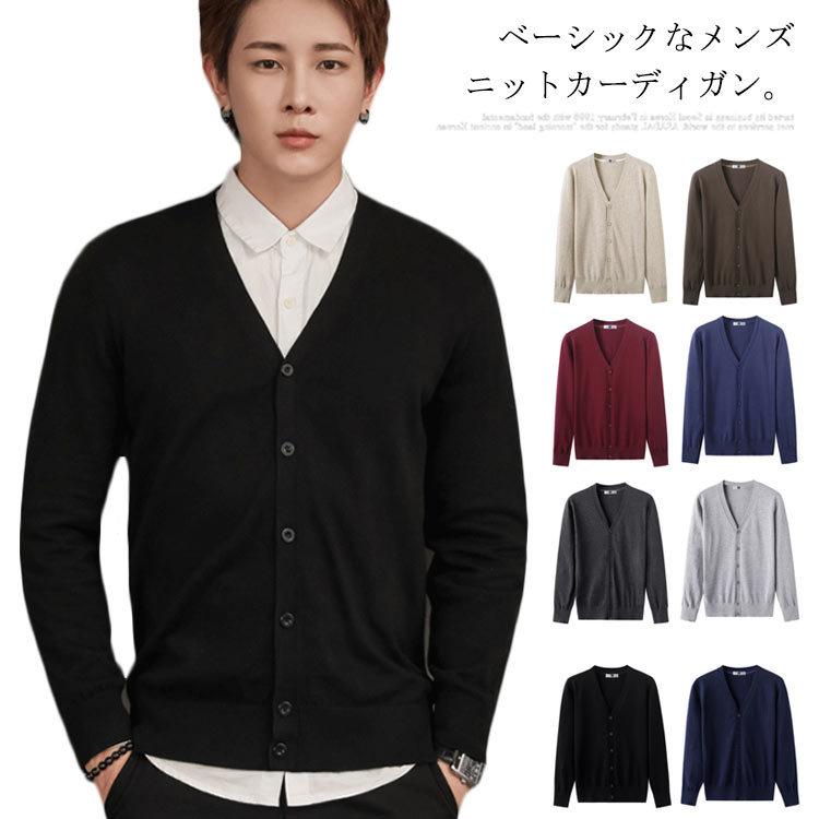 ニット カーディガン メンズ コットン 無地 Vネック ウォッシャブル ビジネス カジュアル セーター 洗える 家庭洗濯ok ハイゲージニット 秋 冬 Love54 Elevenoneヤフー店 通販 Yahoo ショッピング