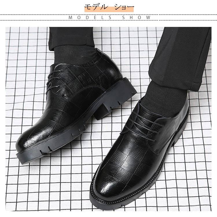 目立たずに身長アップできるシークレットシューズ 6cm／8cm／10cm身長アップ シークレットシューズ シークレットブーツ