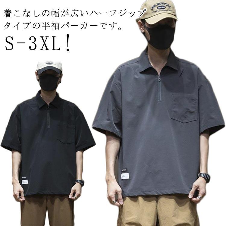 45R 半袖パーカー 接触冷感 ハーフジップ メンズ パーカー ジップパーカー 冷感 半袖 ZIP