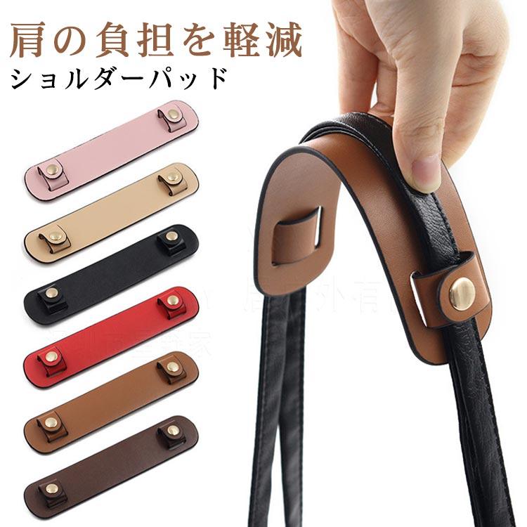 トートバッグ ショルダーパッド PUレザー 滑り止め 通学 無地 通勤