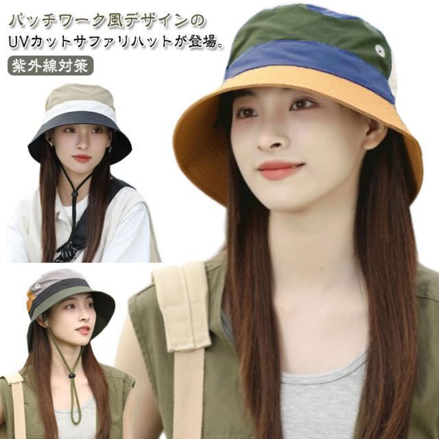 サファリハット 夏 春 バケットハット メンズ バケハ 配色 レディース