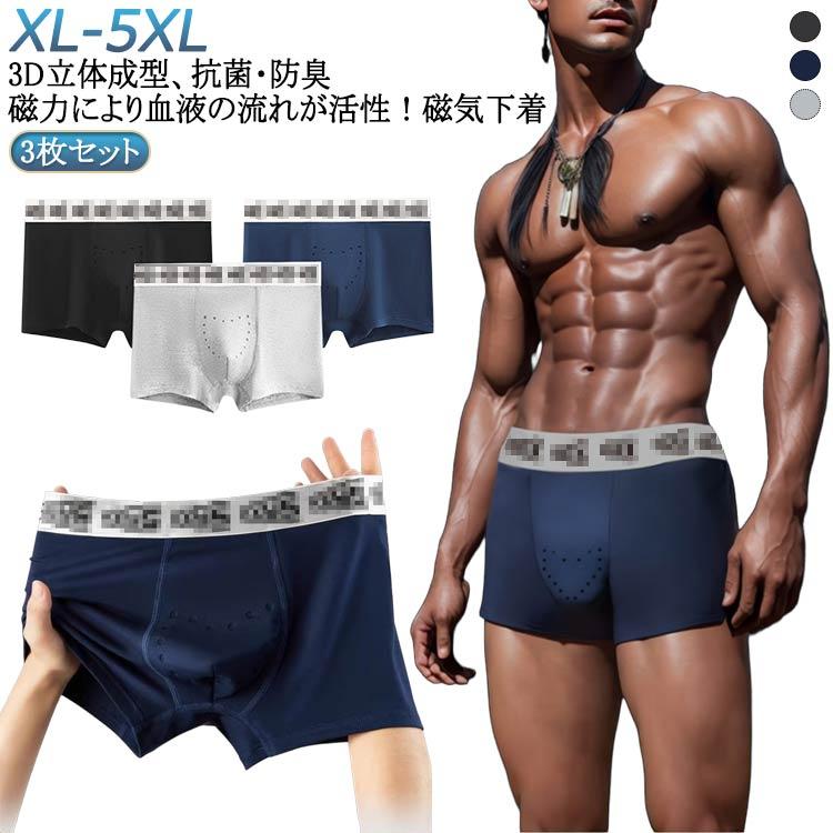 健康増進 99本磁石入り 3D立体成型 ボクサーパンツ メンズ 磁気パンツ