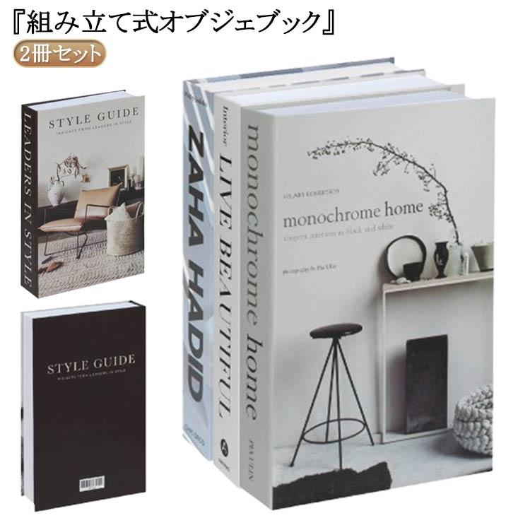 2冊セット プレゼント インテリア 韓国インテリア インテリアブック