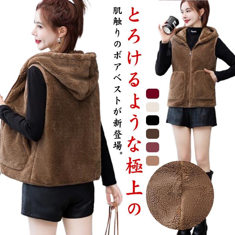 ボア ボアジャケット 袖なし レディース ノースリーブ ベスト 羽織り