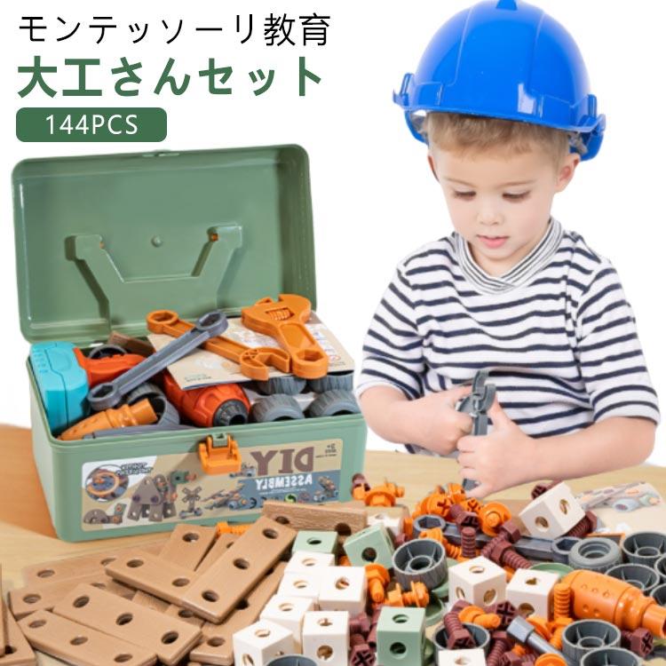 ミライグリッシュ　美品　フルセット　知育玩具 BOSCH（ボッシュ） 1年保証 ごっこ遊び 工具セット おもちゃ ツール
