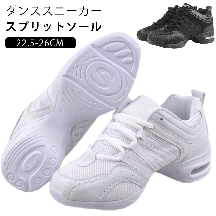 ジャズダンス 女性用 ダンスシューズ シューズ ホワイト ブラック