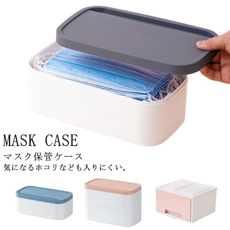 マスクケース ボックス おしゃれ マスク 収納 ケース 収納ボックス マスク入れ ボックス マスク 保管 ケース マスク Mehi7 Elevenoneヤフー店 通販 Yahoo ショッピング