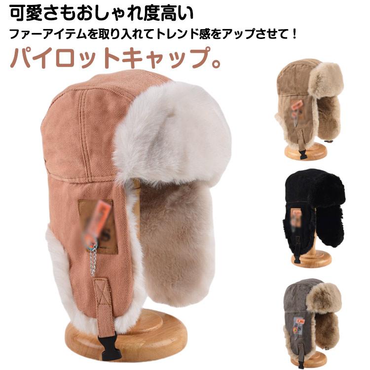 パイロットキャップ イヤーマフ スキー 男女兼用 ボアキャップ 耳当て
