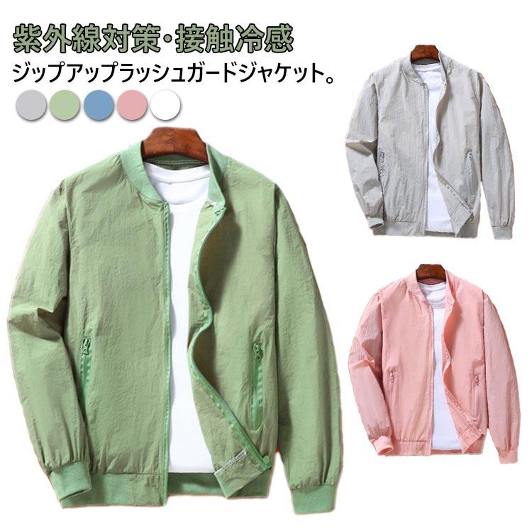 日焼け防止 UVカット メンズ 長袖 ブルゾン スタジャン ジャケット