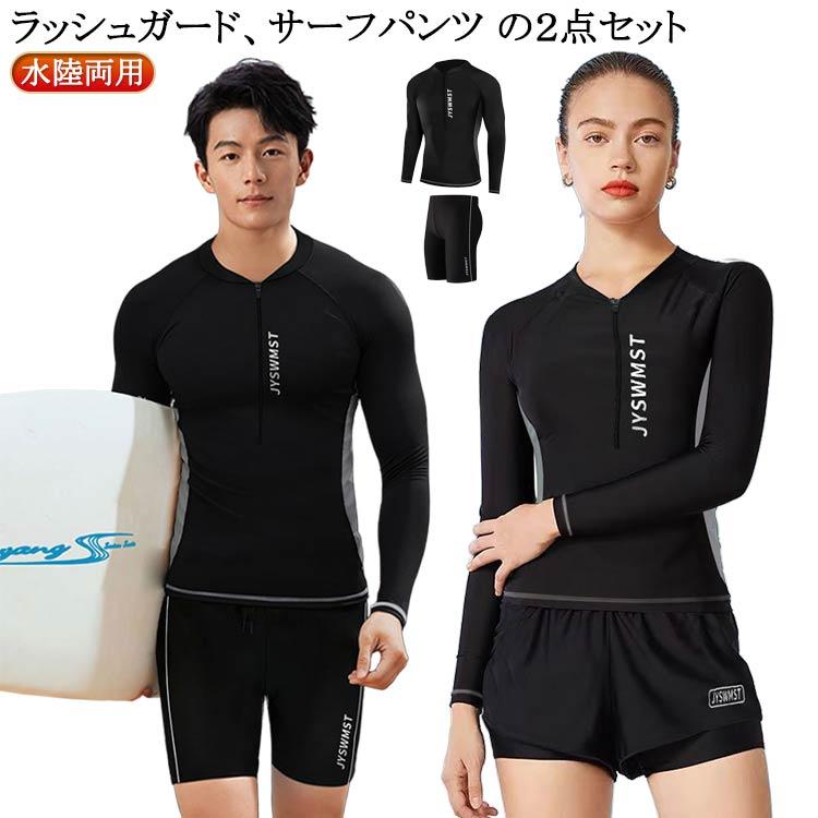 日焼け防止 上下 セット サーフパンツ フィットネス 水着 水着メンズ