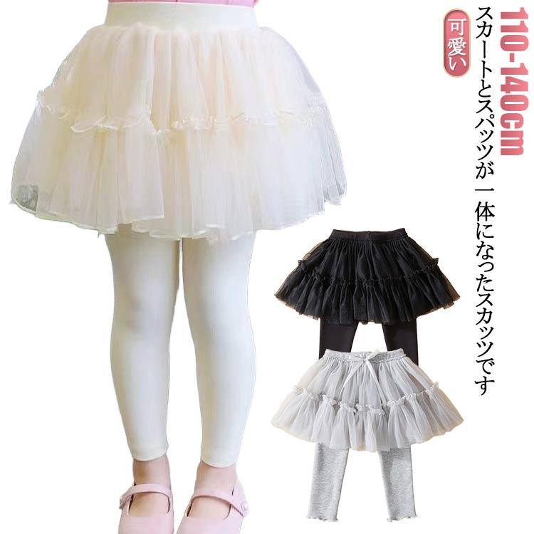 レギンス付き チュールスカート 10分丈 子ども服 チュチュスカッツ