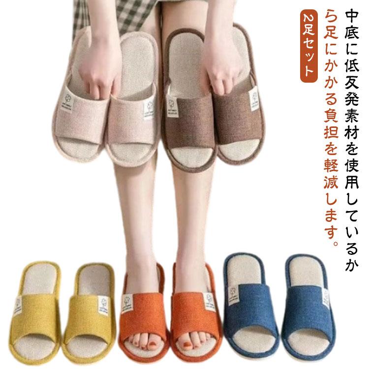 2足セット レディース 夏 夏用スリッパ ルームシューズ メンズ 男女