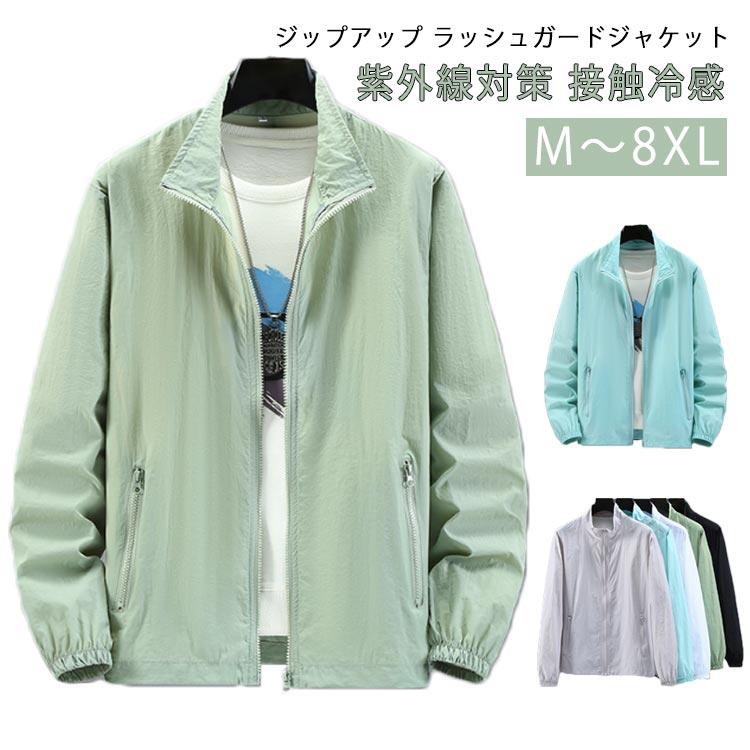ブルゾン 長袖 ジャケット 立ち襟 パーカー メンズ スタンドカラー