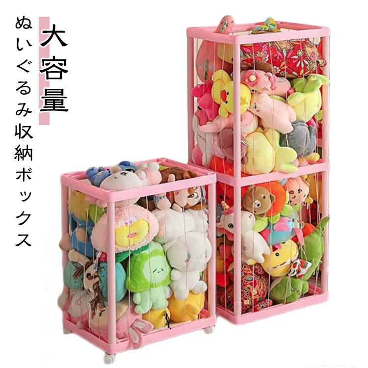 ぬいぐるみ 収納 整理箱 ラック 中身の見えるメッシュ 収納ネット 展示