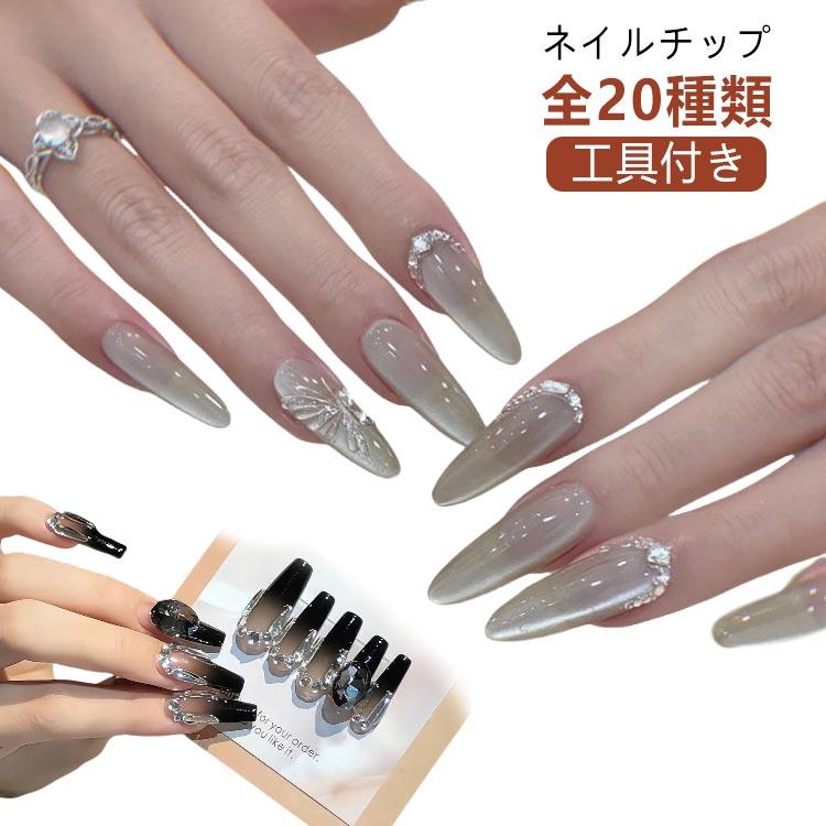 全20種類】ネイルチップ ショート ロング アーモンド つけ爪 ポイント