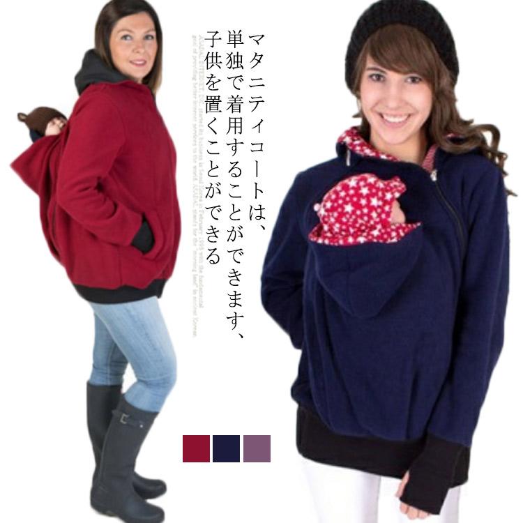 マタニティ パーカー ママコート ダッカー付き ボア マタニティウェア 