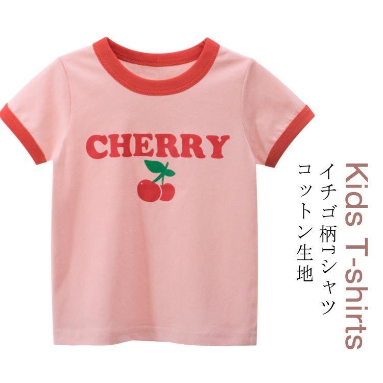 チェリー柄 Tシャツ 半袖tシャツ 女の子 Tシャツ 可愛い Tシャツ キッズ Uネック 夏tシャツ フルーツ柄 丸首 サマーtシャツ 子供 半袖 T Moki1085 Elevenoneヤフー店 通販 Yahoo ショッピング