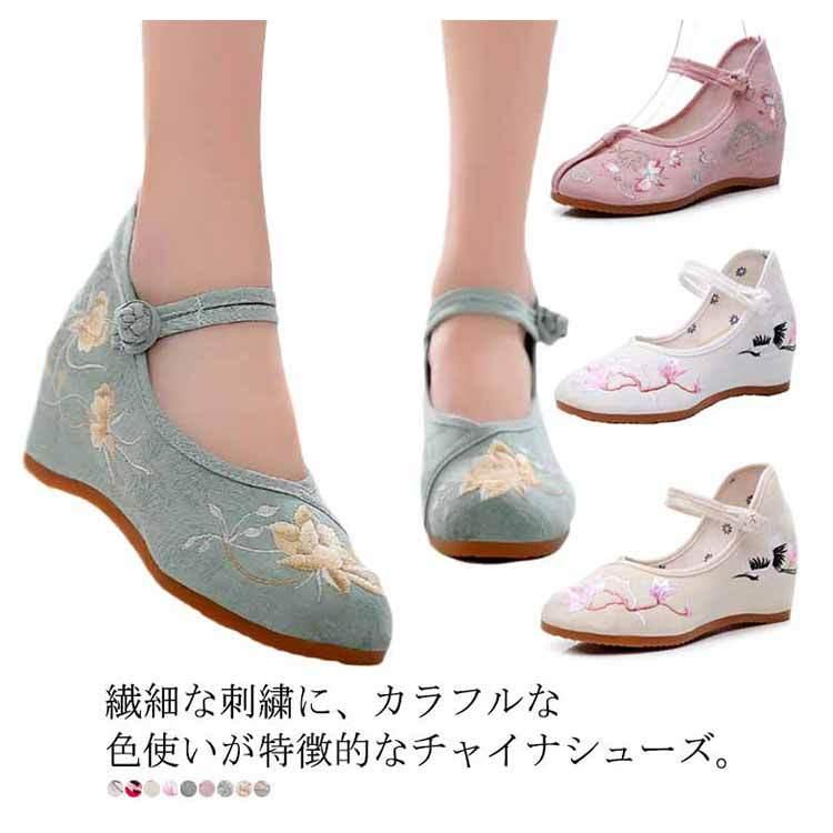 チャイナシューズ 刺繍 パンプス 花柄 可愛い 厚底 ウェッジ チャイナシューズ 刺繍 パンプス 花柄 可愛い 厚底 ウェッジ