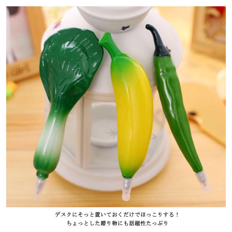 野菜 ボールペン ベジーペン 文房具 ペン シャープペン 野菜ペン