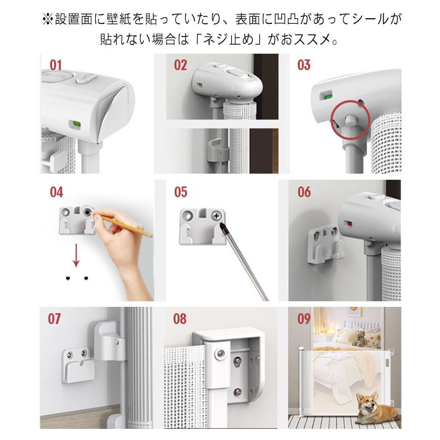 ベビーゲート ロール式 穴をあけない セーフティーゲート 伸縮 巻き