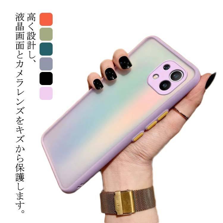 Xiaomi Mi 11 Lite 5g ケース 虹色 マット感 薄型 耐衝撃 指紋防止 レンズ保護 一体型 グラデーション色 薄手 シリコン おしゃ Qxz413 Elevenoneヤフー店 通販 Yahoo ショッピング