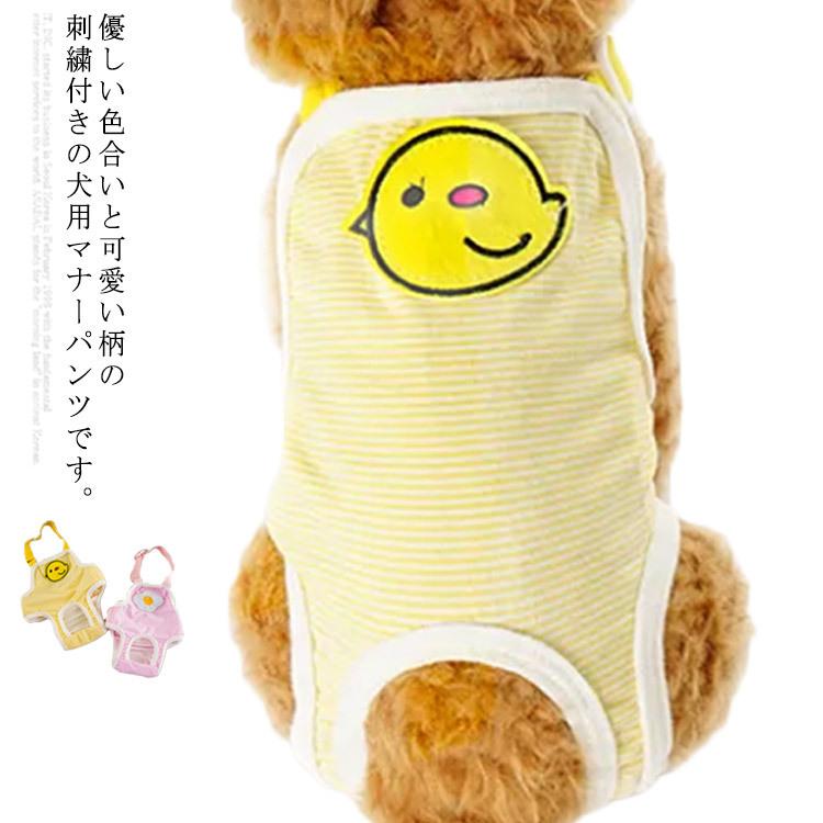 代引き不可 女の子 マナーウェア 小型犬 サニタリーパンツ 中型犬用 トイレ用 ドッグウェア おむつカバー ペット用生理パンツ オムツカバー 犬用マナーパンツ 犬 トイレ用品 ペットシーツ おむつ