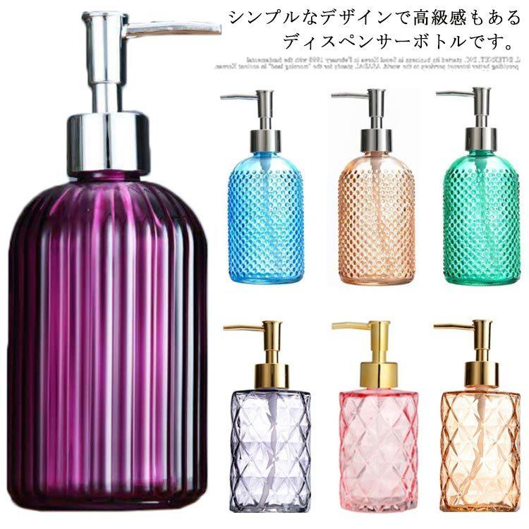 詰め替えボトル ガラス おしゃれ お風呂 シャンプーボトル 詰め替え ソープディスペンサー 浴室収納 容器 キッチン 洗剤 ハンドソープ 石鹸 手洗い Qxz507 Elevenoneヤフー店 通販 Yahoo ショッピング