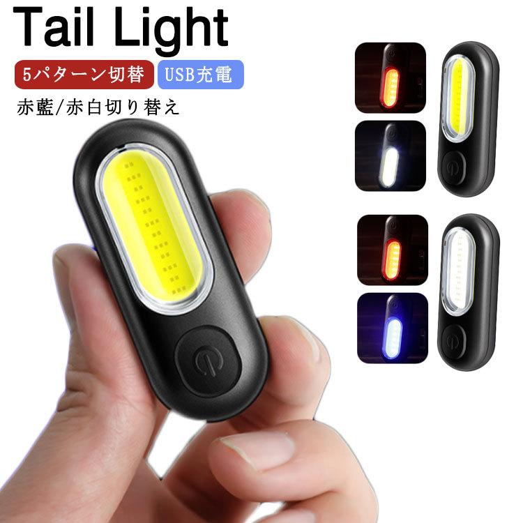 Usb充電式 自転車用ライト 軽量 ヘルメットライト 防水 テールライト 光り 切り替え Ledライト ワンタッチ 充電式ライト 自転車 ライト セー Rock2 Elevenoneヤフー店 通販 Yahoo ショッピング