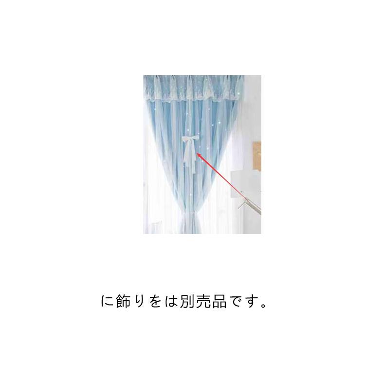 カーテン 姫系 出窓用レースカーテン マクラメ調レース付き 遮熱 遮光