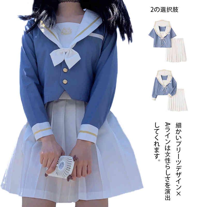 セーラー服 女子制服 女子JK制服 学生服 高校生 長袖 コスプレ 衣装