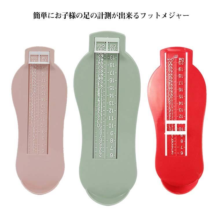 メーカー在庫限り品 送料無料 キッズ フットメジャー ベビースケール 子ども こども ベビー 赤ちゃん 幼児 マタニティ 足のサイズ 計測器 測定器 子供用採寸 簡 Cisama Sc Gov Br
