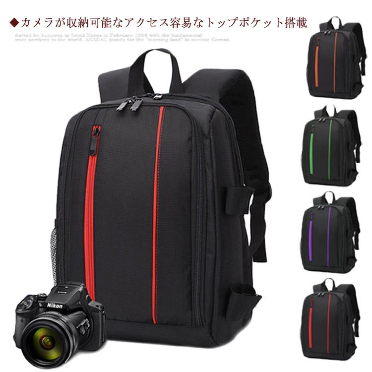 カメラバッグ カメラリュック PC収納 メンズ レディース 耐衝撃性