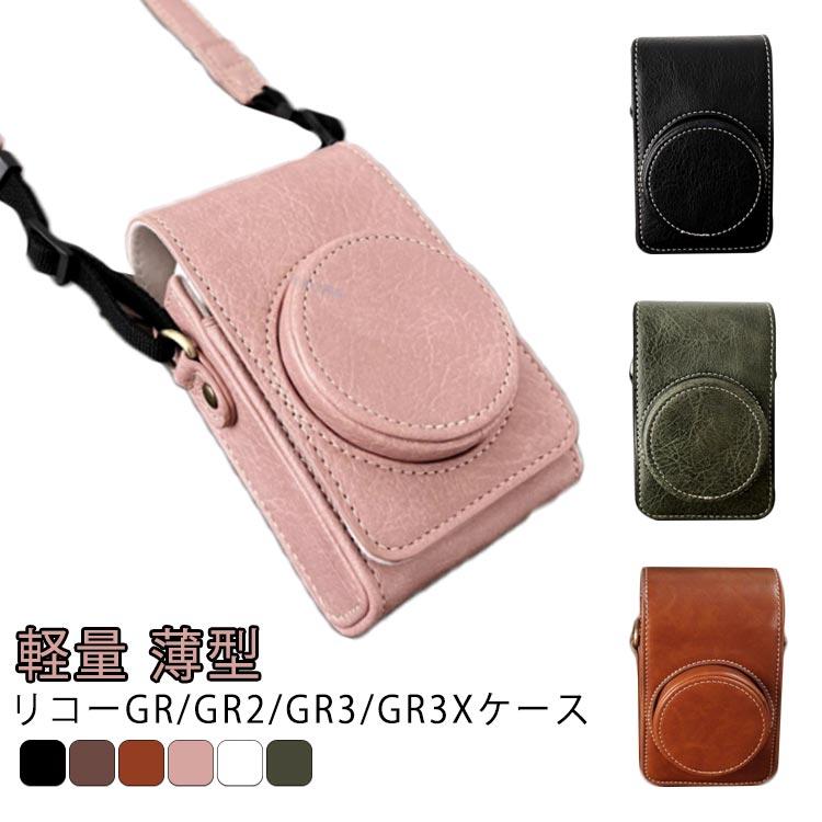 RICOH GRⅢ リコーGR３　ケースおまけ ケース リコー GR/GR2/GR3/GR3x 軽量 ポーチ型 GR3 RICOH カバー