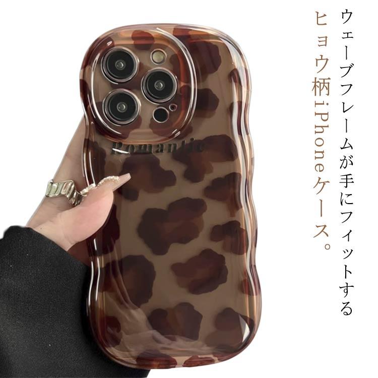 iPhone16 ケース ウェーブ ヒョウ柄 iPhone12 Pro max iPhone iPhone15