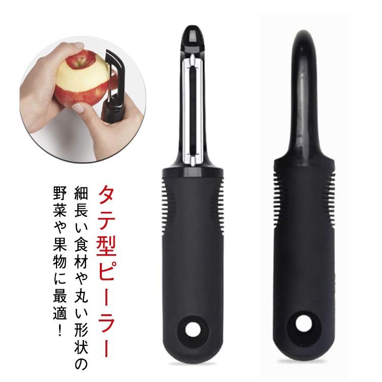 タテ型ピーラー ステンレス 皮むき ピーラー おしゃれ 薄皮 皮引き