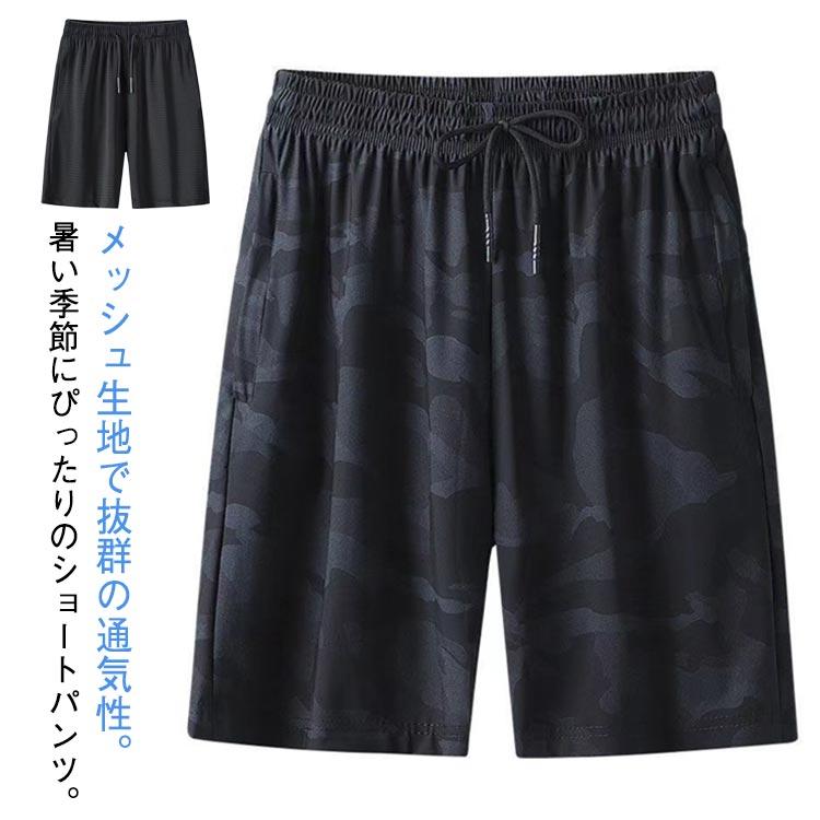 メッシュ バスケットボールパンツ メンズ バスパン トレーニング 夏服