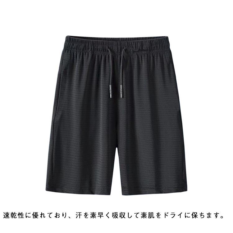 メッシュ バスケットボールパンツ メンズ バスパン トレーニング 夏服