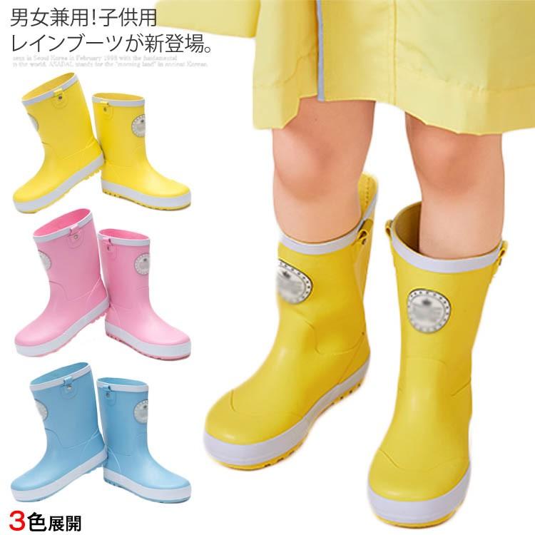 送料無料 レインブーツ レインシューズ 長靴 子供シューズ 女の子 男の子 梅雨対策 幼児 小学生 通園 通学 雨具 軽量 可愛い 滑る止め 防雨 Sks2 Elevenoneヤフー店 通販 Yahoo ショッピング
