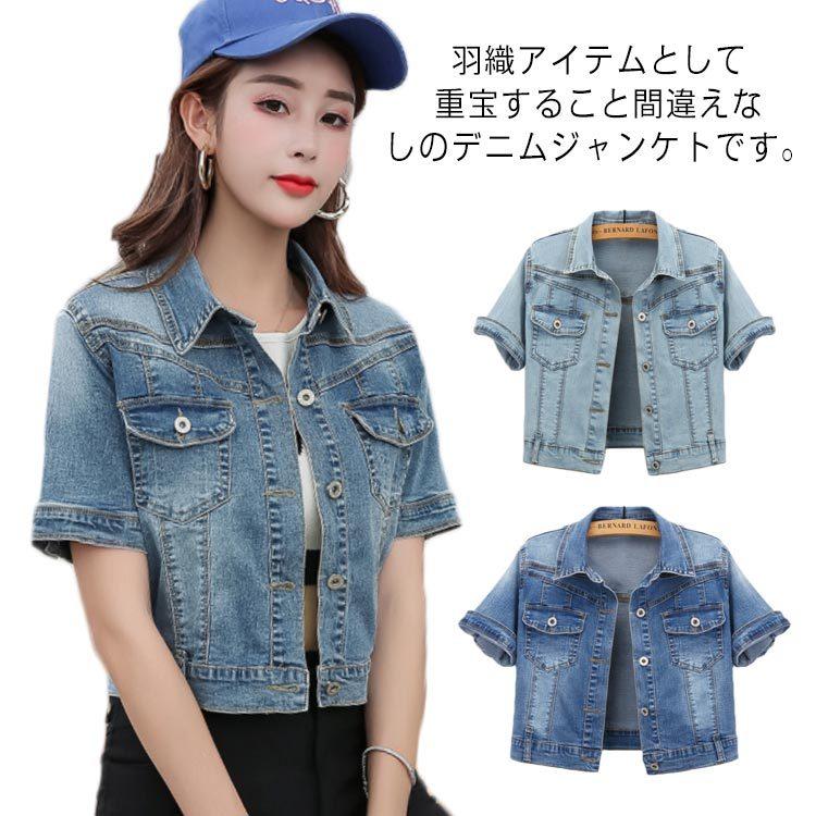 ボレロ レディース デニムジャンケト ショート丈 トップス Gジャン 