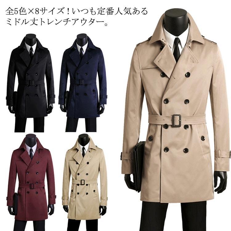 超歓迎 全5色 8サイズ トレンチコート メンズ ステンカラー トレンチ コート 撥水加工 ダブルボタン ミドル丈 コート アウター ベルト付き 防風 大きサ 新規購入 Www Kslcity Com My