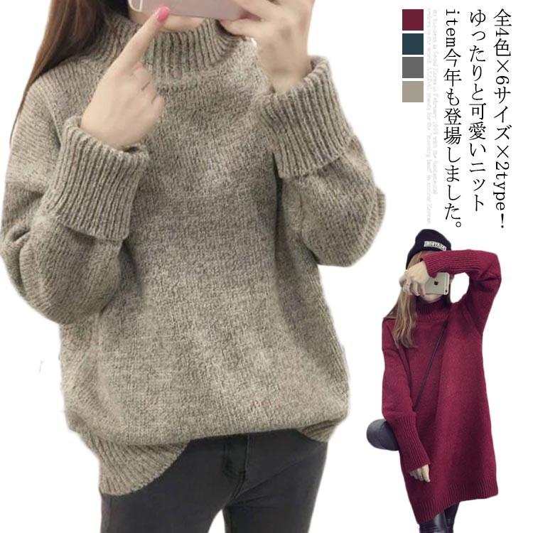 全4色 6サイズ 2type ニットワンピース ニットセーター レディース ニット ワンピース ざっくりニット ハイネック あったか 秋冬 ゆるニット Tac211 Elevenoneヤフー店 通販 Yahoo ショッピング