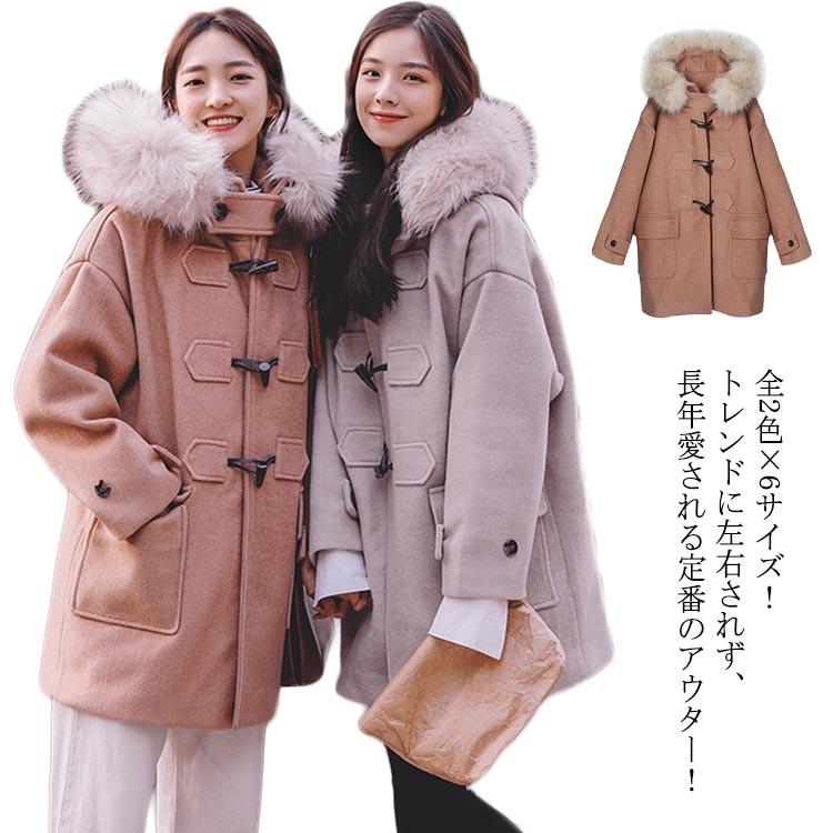 即発送可能 全2色 6サイズ ファーフード付きダッフルコート レディース アウター ダッフルコート ミドル丈 コート ダッフル 通勤 通学 ゆったり 可愛い 秋冬 Tac232 Elevenoneヤフー店 通販 Yahoo ショッピング 在庫限り Toscelikspecialsteel Com