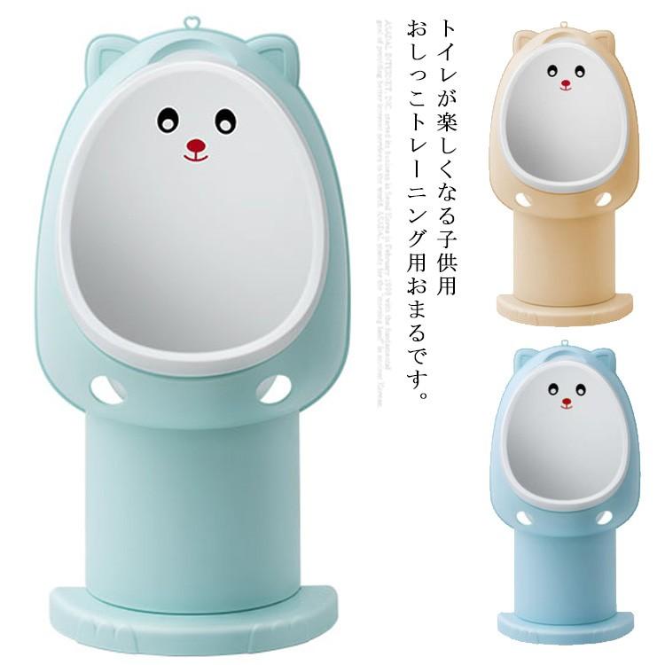 5段調整可能 子供小便器 男の子 男児 小便器 おまる 子供用 トイレ トイレトレーニング 取外し可能 子供用トイレ かわいい トイレ練習 Tac387 Elevenoneヤフー店 通販 Yahoo ショッピング