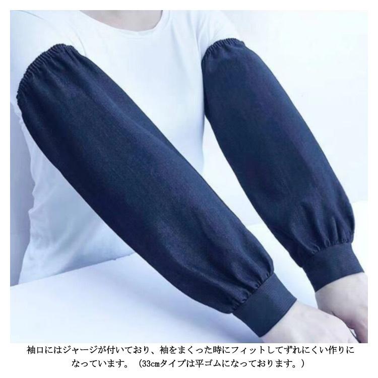 送料無料】腕カバー 腕抜き アームカバー ジャージ付き ゴム入 男女