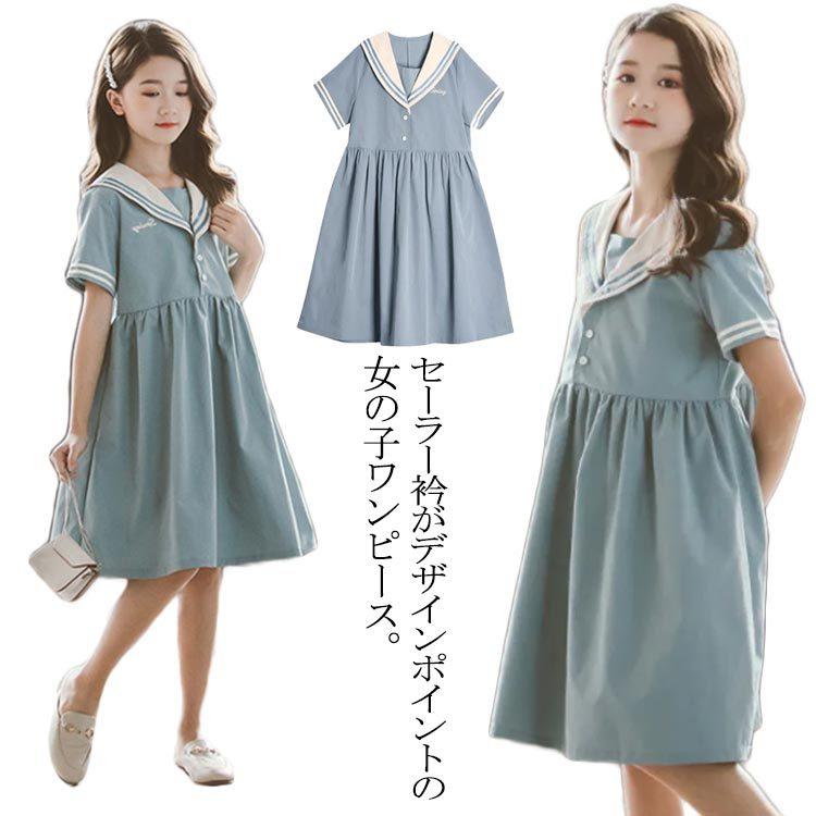 baby Dior セーラー襟 半袖ワンピース baby Dior セーラー襟 半袖