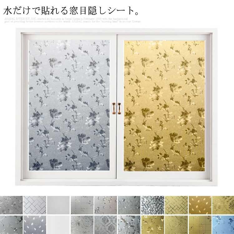 水だけで貼れる 窓 目隠しシート 目隠しフィルム 窓用ガラスフィルム ガラスフィルム 飛散低減 防犯 プライバシー保護 厚手 ガラスシート 静電気 Tkz072 Elevenoneヤフー店 通販 Yahoo ショッピング