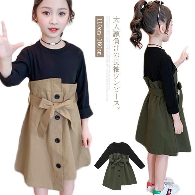 ワンピース ドッキングワンピース 重ね着風 アンサンブルワンピース フェイクレイヤード 女の子 キッズ リボン ベルト ワンピース 女児 春 秋 カジ Tok050 Elevenoneヤフー店 通販 Yahoo ショッピング