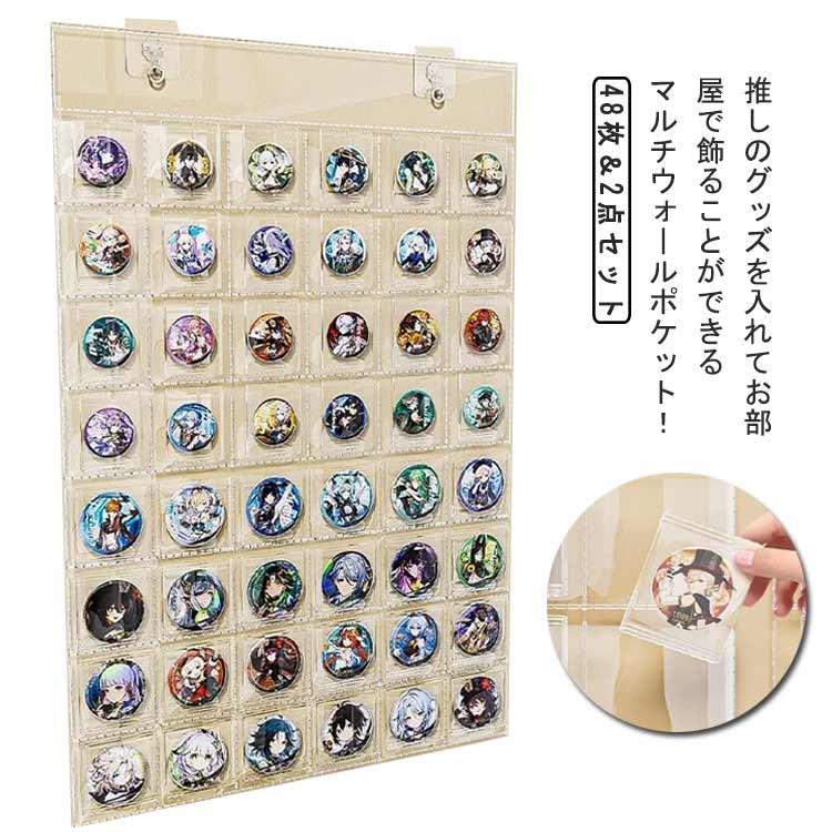 収納ファイル クリア 缶バッジ専用 ウォールポケット 2点セット 缶