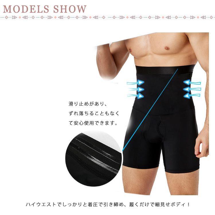 補正ショーツ 補正ガードル ボディスーツ メンズ ハイウエスト 姿勢