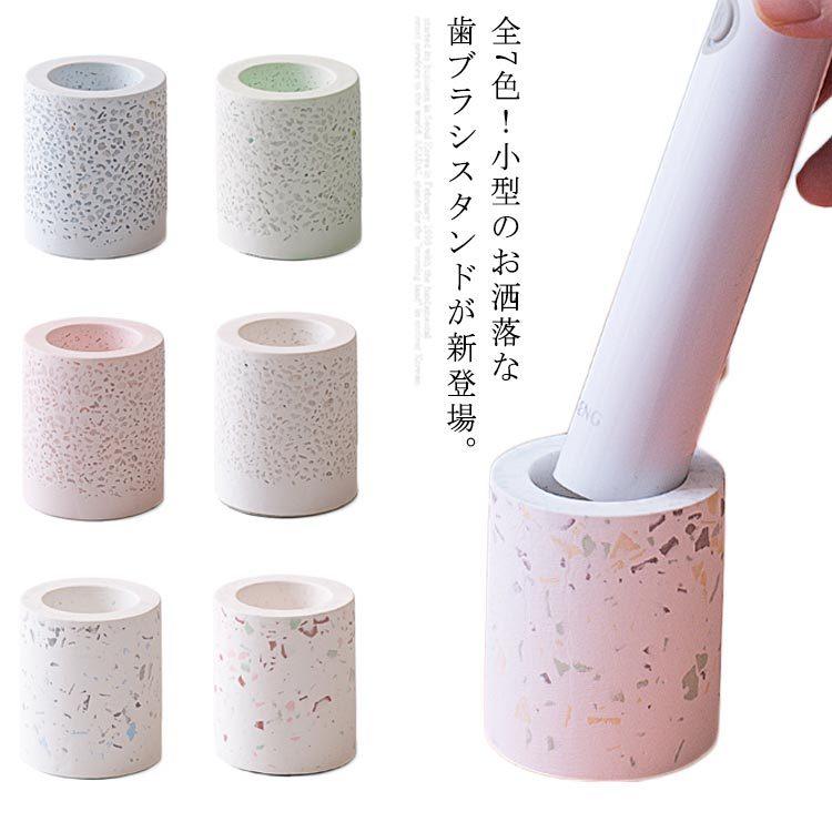 歯ブラシ立て 歯ブラシ置き ホルダー 電動歯ブラシ スタンド 防カビ 防ダニ お洒落 繰り返し 洗面所 バス用品 収納用品 吸水性 速乾 吸湿 Wtf238 Elevenoneヤフー店 通販 Yahoo ショッピング